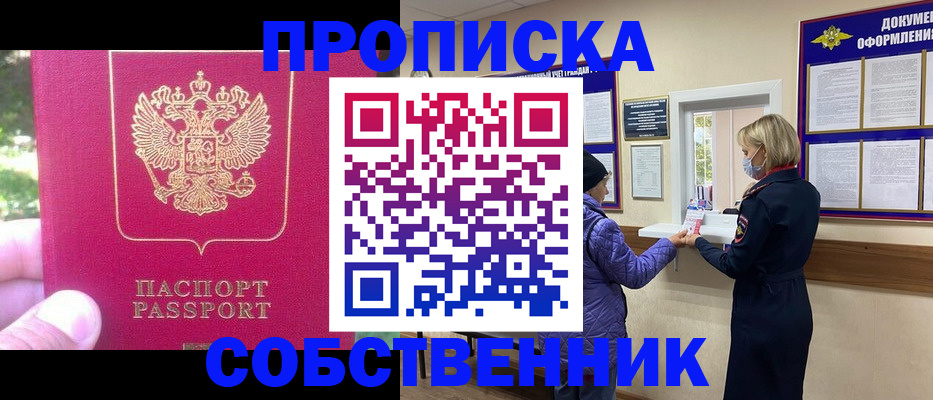 найти адрес прописки в Новом Осколе