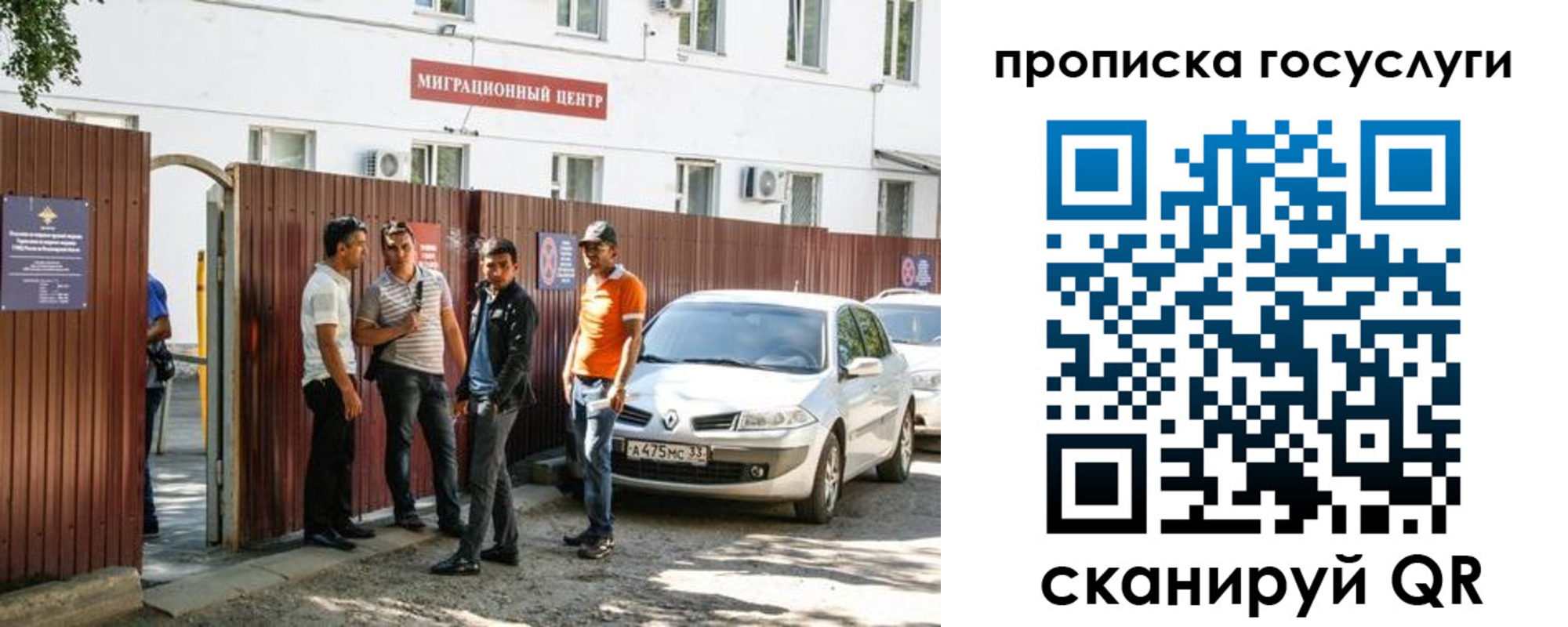 временная прописка в Новом Осколе