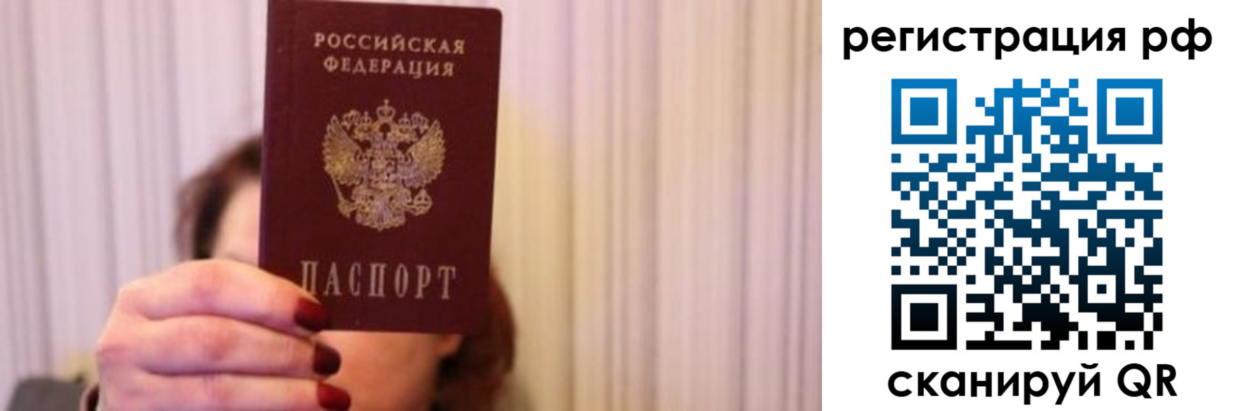 временная регистрация законно в Новом Осколе