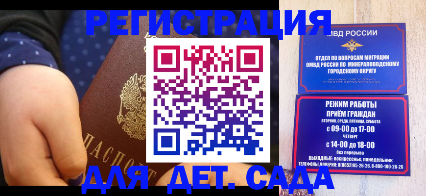 временная регистрация 2025 в Новом Осколе