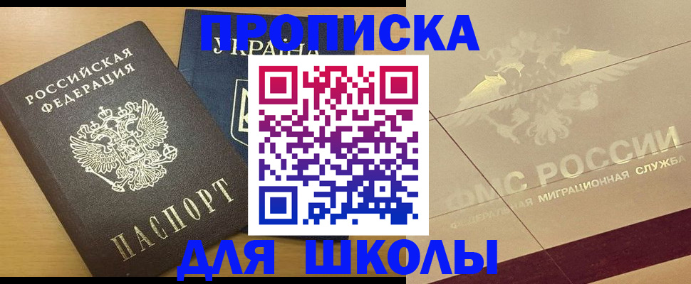 регистрация в Новом Осколе