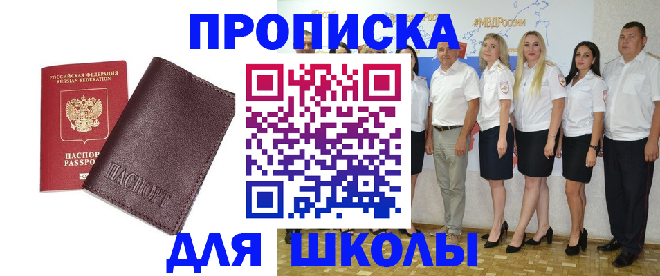 где прописаться в Новом Осколе