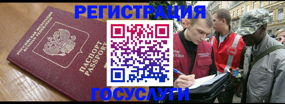 купить прописку в Новом Осколе
