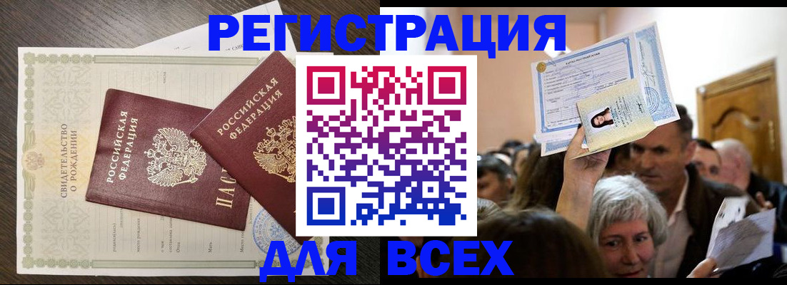 временная регистрация госуслуги в Новом Осколе